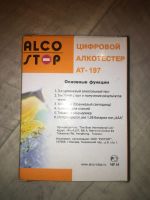 Лот: 16998323. Фото: 2. Алкотестер Alcostop AT-197. Оснащение, оборудование, аксессуары