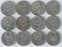 Лот: 20508468. Фото: 2. 1 рубль 1977 - 1991 год. СССР... Монеты