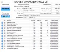 Лот: 19319198. Фото: 4. HDD 1000 Гб, Toshiba Sata-3, 7200... Красноярск