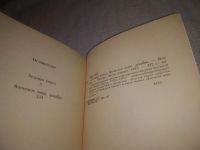 Лот: 13056968. Фото: 6. ок...(3092316)Ледовая книга. Японское...
