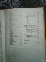 Лот: 13873280. Фото: 5. В. Д. Давыдов. Советы огородникам