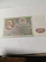 Лот: 8811657. Фото: 5. 50 рублей 1992 года СССР. Банкнота...