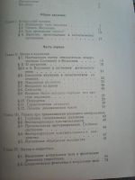 Лот: 17128414. Фото: 3. Д-р Папюс. Магия и гипноз. Красноярск