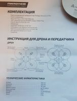 Лот: 16168293. Фото: 7. Квадрокоптер Pilotage Discovery...