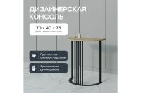 Лот: 25236596. Фото: 2. Консоль GENGLASS Violur. Мебель для спальни