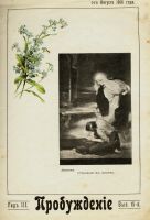 Лот: 15237208. Фото: 2. журнал * Пробуждение * № 15... Антиквариат