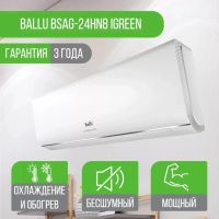 Лот: 20537896. Фото: 9. Кондиционер Ballu BSAG-24HN8 сплит-система