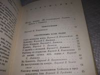 Лот: 19284643. Фото: 3. Цадаса Г. Уроки жизни. Стихи... Красноярск