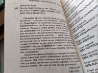 Лот: 17939198. Фото: 3. одним лотом 4 книги...Джексон... Красноярск