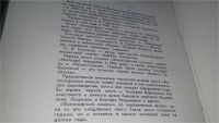 Лот: 10744816. Фото: 3. Философский камень. Книга 2, С... Красноярск