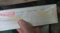 Лот: 17344038. Фото: 3. электроды. Строительство и ремонт