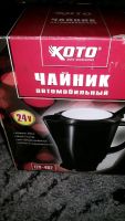 Лот: 8126841. Фото: 4. автомобильный чайник 24вольта