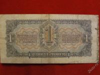 Лот: 2218781. Фото: 2. Банкнота 1 червонец 1937 года... Банкноты