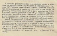 Лот: 19681762. Фото: 2. Вопросы разведочной и промысловой... Наука и техника