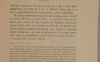Лот: 15321099. Фото: 7. Васильев Л.Л. Богдановский златоуст...