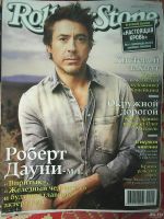 Лот: 13820238. Фото: 3. Журналы "Rolling Stone,,. Литература, книги