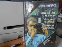 Лот: 3841195. Фото: 3. Д Чейз 4 книги. Красноярск