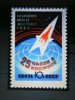 Лот: 5640548. Фото: 2. СССР 1962 Годовщина полёта Г.С... Коллекционирование, моделизм