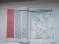 Лот: 21986876. Фото: 5. Журнал За Рулем №5 май — 1974...