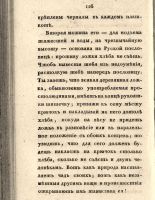 Лот: 24308859. Фото: 14. Отечественные записки Павла Свиньина...
