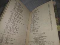 Лот: 19323453. Фото: 8. озю,вбр(40923110А) Замыслов В...