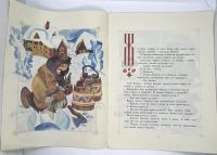 Лот: 25240841. Фото: 3. 📘 По щучьему веленью. Русская... Литература, книги