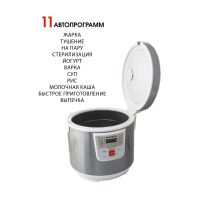 Лот: 25355303. Фото: 5. Мультиварка Supra MCS-4115, серебристый...