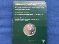Лот: 20425334. Фото: 2. Казахстан 2018 год 100 тенге 25... Монеты