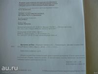 Лот: 18337485. Фото: 4. Поэзия России 19 - 20 века "Времена...