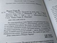 Лот: 17656031. Фото: 2. Мортон Генри В. Южная Африка... Хобби, туризм, спорт