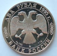 Лот: 2056828. Фото: 2. 2 рубля 1995 год Грибоедов А.С... Монеты