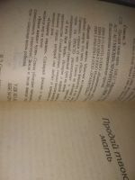 Лот: 25357961. Фото: 4. оз...вб..(2092320) Эфраим Севела...