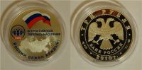 Лот: 14236194. Фото: 2. 3 рубля 2010 года Всероссийская... Монеты