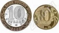 Лот: 283368. Фото: 2. Новая 10-ти рублевая монета!!!. Монеты