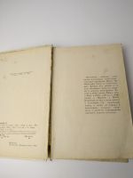 Лот: 15259315. Фото: 5. От двух до пяти. Корней Чуковский...
