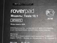 Лот: 13216154. Фото: 2. 2 планшета roverpad tesla 10.1. Комплектующие