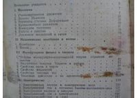 Лот: 4219678. Фото: 2. Сборник вопросов и задач по физике... Учебники и методическая литература