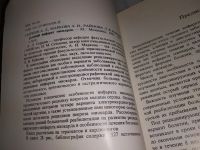 Лот: 10656429. Фото: 6. Рецидивирующий инфаркт миокарда...