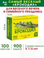 Лот: 25678758. Фото: 3. Игра карточная крокодил. Красноярск