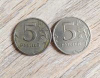 Лот: 17562268. Фото: 2. 5 рублей 1998 ММД+СПМД. Монеты
