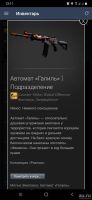 Лот: 18550549. Фото: 6. Лот из 7 скинов csgo
