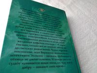 Лот: 17829629. Фото: 4. оз...(16..013) Ролдугина Софья...