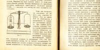 Лот: 19973196. Фото: 13. И.И. Полянский. Популярно - научный...