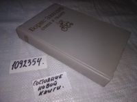 Лот: 6730087. Фото: 8. (1092354)Борис Заходер. Стихи...