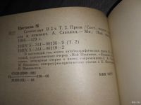 Лот: 9087906. Фото: 10. М. Цветаева. Сочинения в 2 томах...