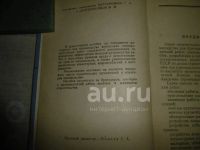 Лот: 22346962. Фото: 3. «Внутренние электромонтажные работы... Коллекционирование, моделизм