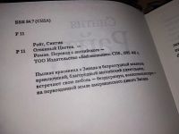 Лот: 18259693. Фото: 2. Одним лотом 5 любовных романов... Литература, книги
