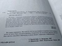 Лот: 17803028. Фото: 3. оз..Разоблаченная Изида Блаватская... Красноярск