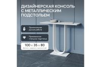 Лот: 25227967. Фото: 2. Консоль GENGLASS Arfeo. Мебель для спальни