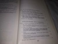 Лот: 16063993. Фото: 14. (1092378)Куликов А.Г., Политическая...